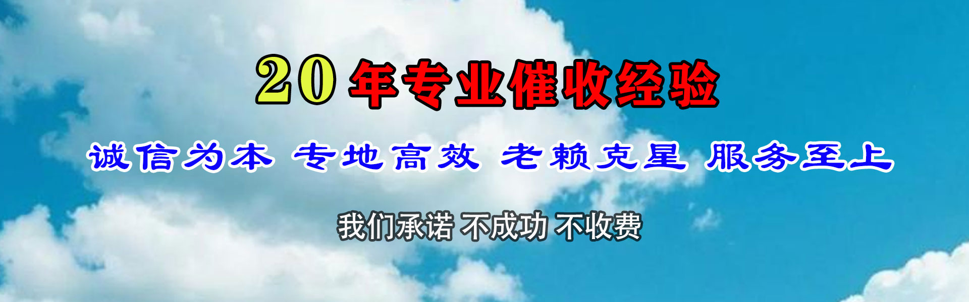 宜兴收账公司