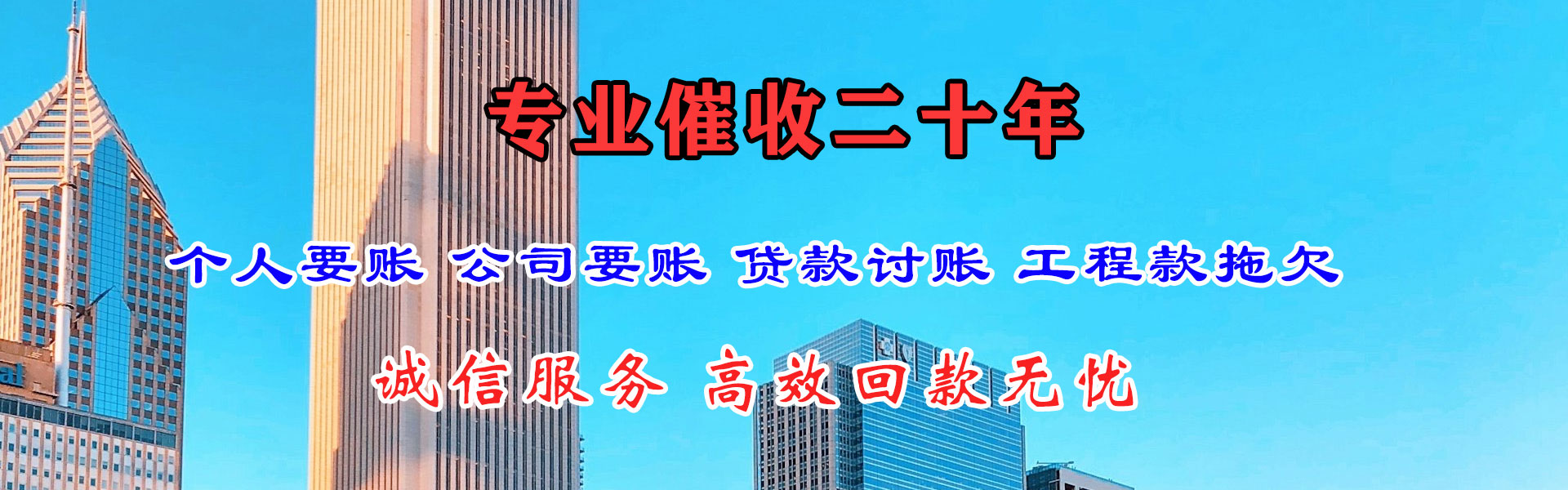 宜兴收账公司